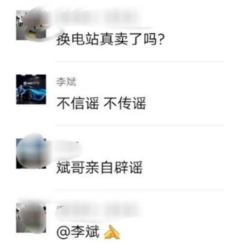 换电新秩序：宁德时代、蔚来与新能源汽车补能产业的生死竞速